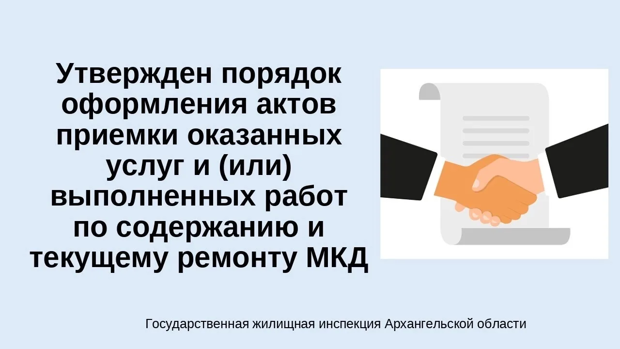 ➡️ Речь идет о приказе Минстроя России от 22.05.2026 № 318/пр, который принят в соответствии с Федер