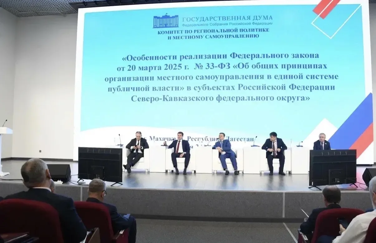 На выездном совещании комитета по региональной политике и местному самоуправлению в Махачкале обсуди