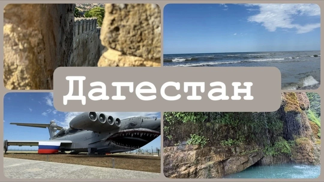 Дагестан — страна гор и легенд. Куда ехать в первую очередь?

Дагестан в последние годы стал настоящ