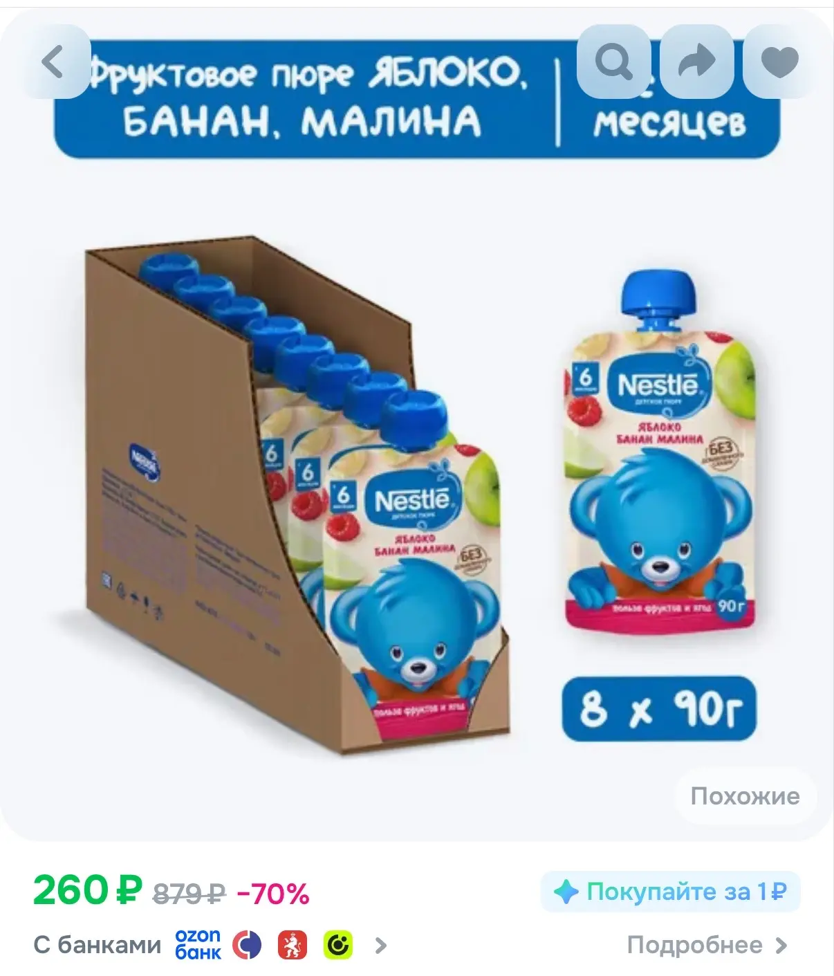 https://ozon.ru/t/RhQNXpC