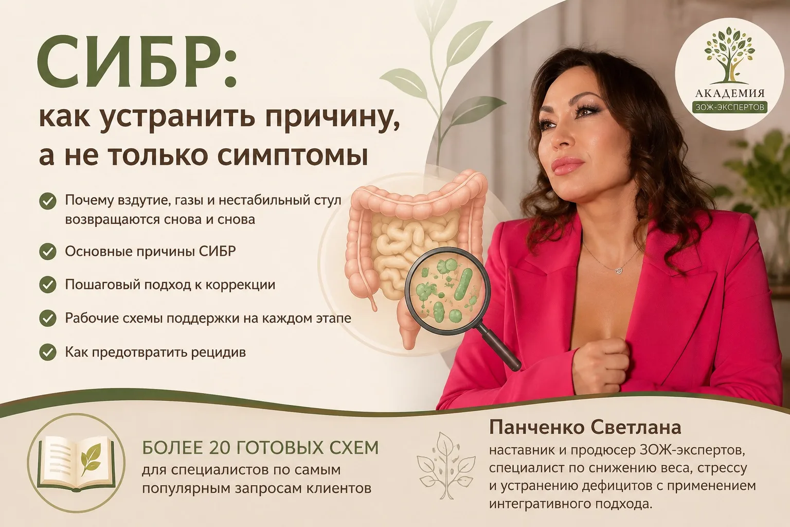 СИБР: почему вздутие не проходит даже после диет и добавок?

Если человек месяцами живет с вздутием 
