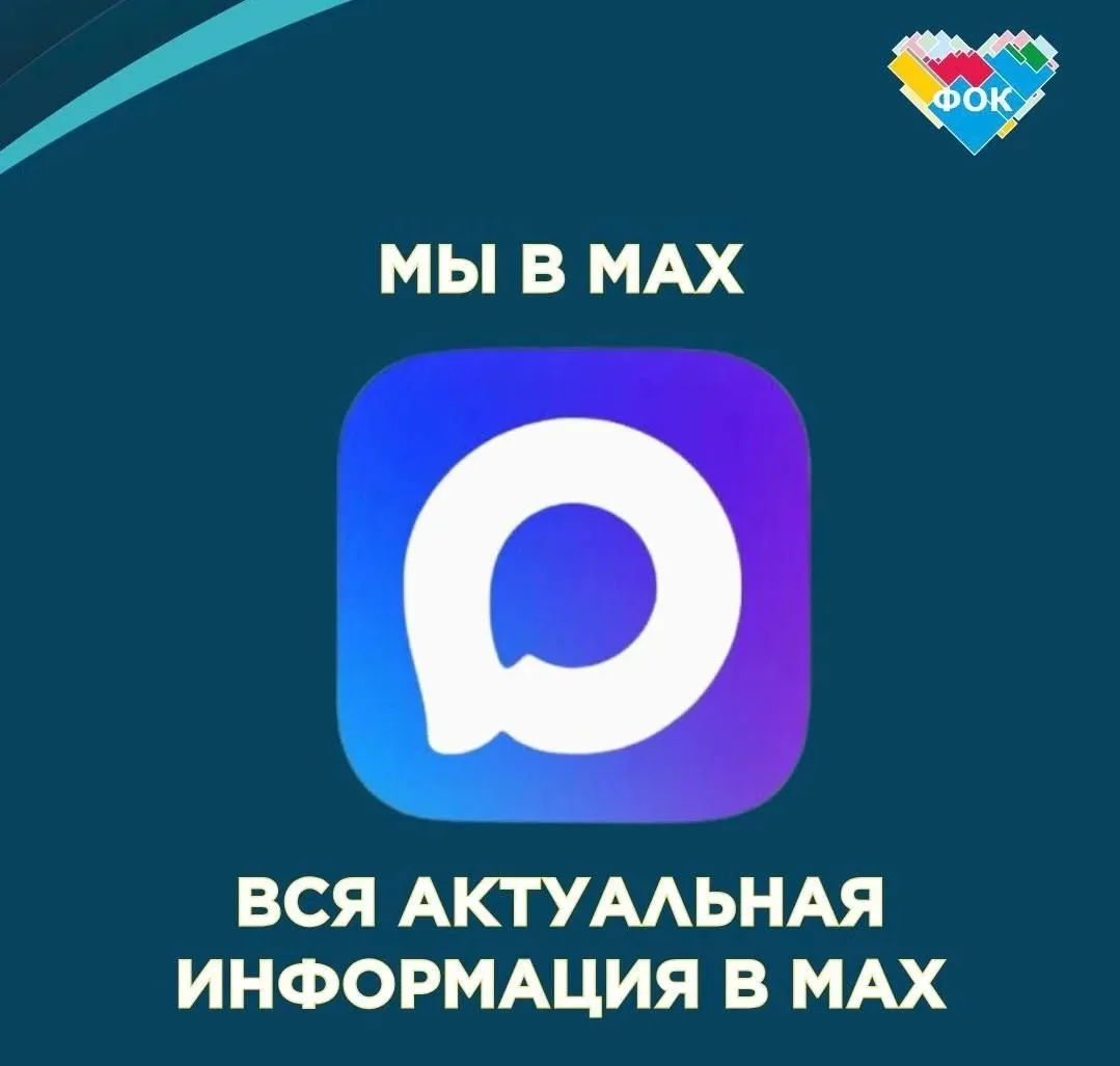 Физкультурно-оздоровительный комплекс имени Героя России Сергея Солнечникова есть в MAX 

👉 Переход