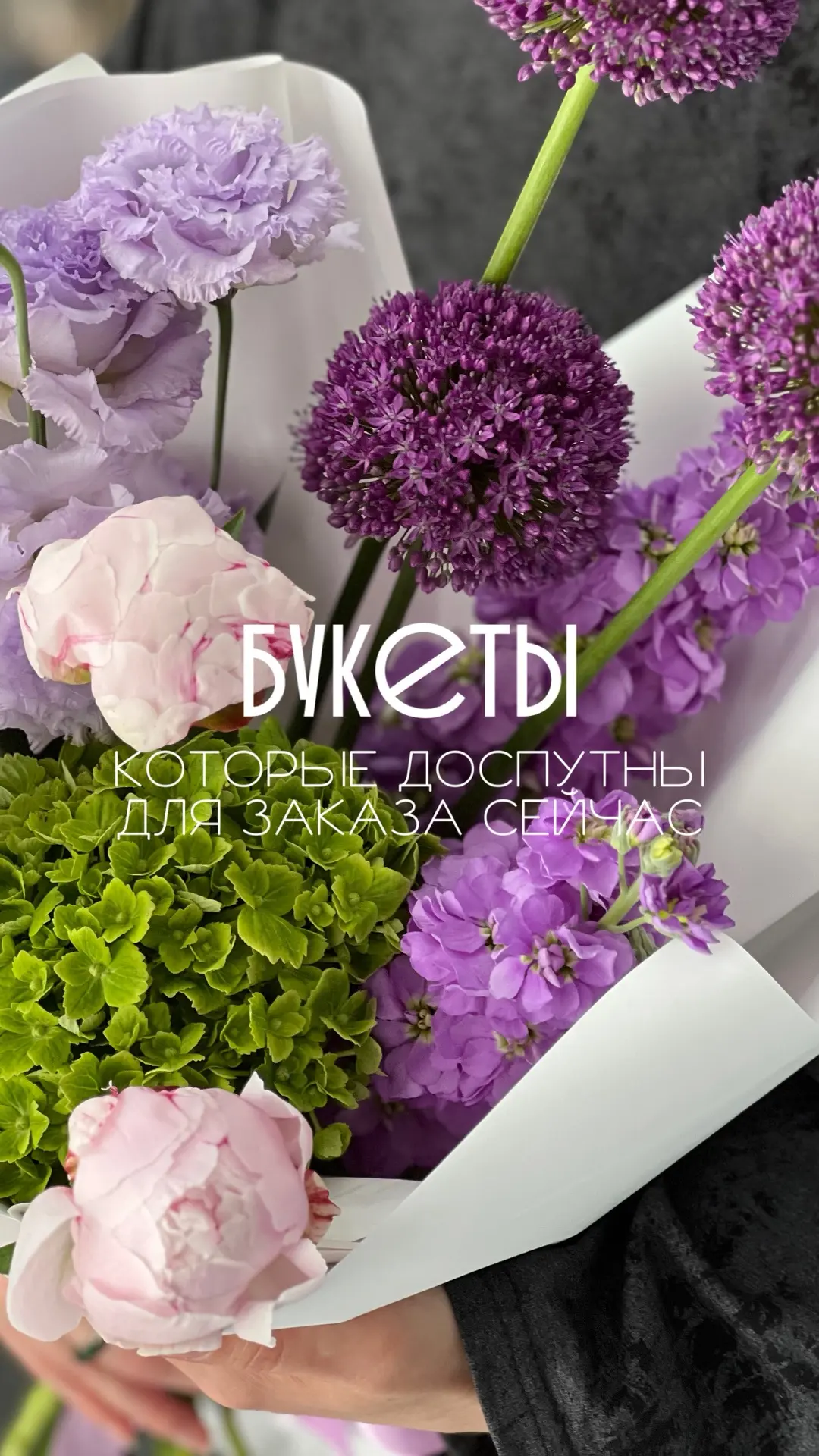 Уже на нашей витрине и готовы к доставке 💗🫶🏻🌻