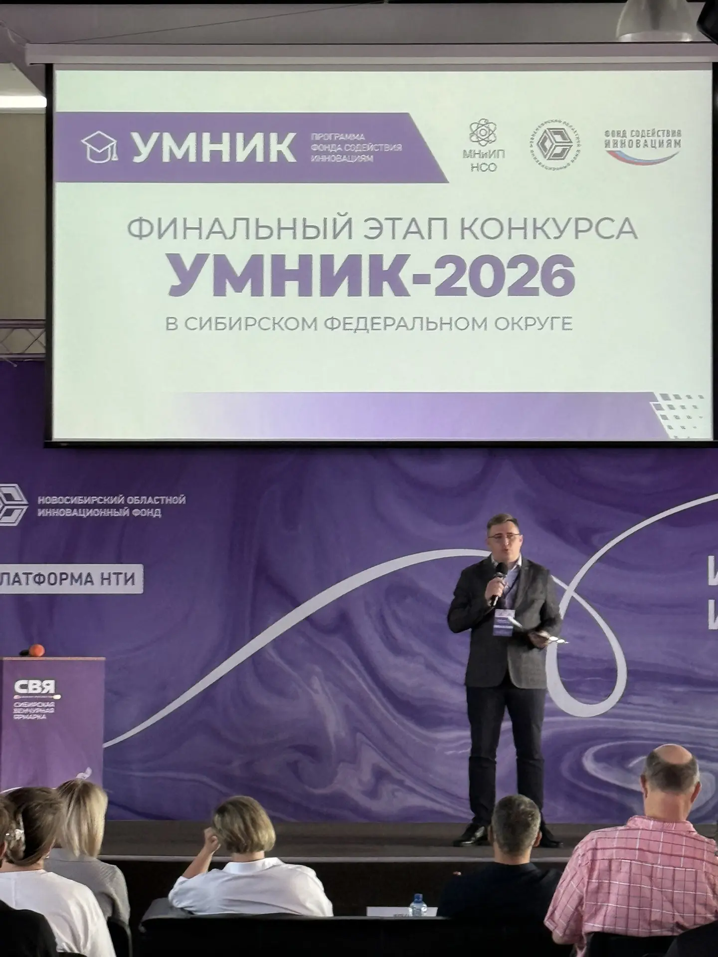 Собрались одни УМНИКИ! 

В «Точке кипения – Новосибирск» проходит очная часть финальных заслушиваний