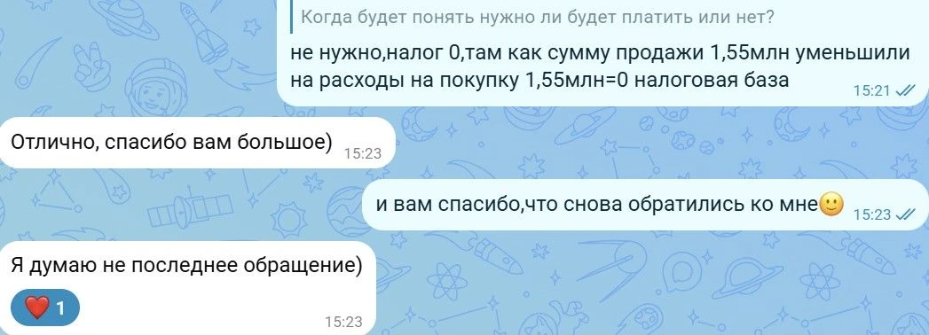 Добрый день ☀️

Отчётный период в самом разгаре 🔥
Рассказываю, чем могу помочь 👇

1️⃣ Нулевая декл