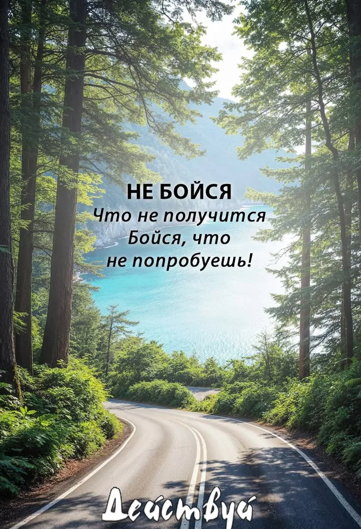 Доброе утро🌞

Помните как- то я писала о том ,что боялась зделать первый шаг и выйти из зоны комфор