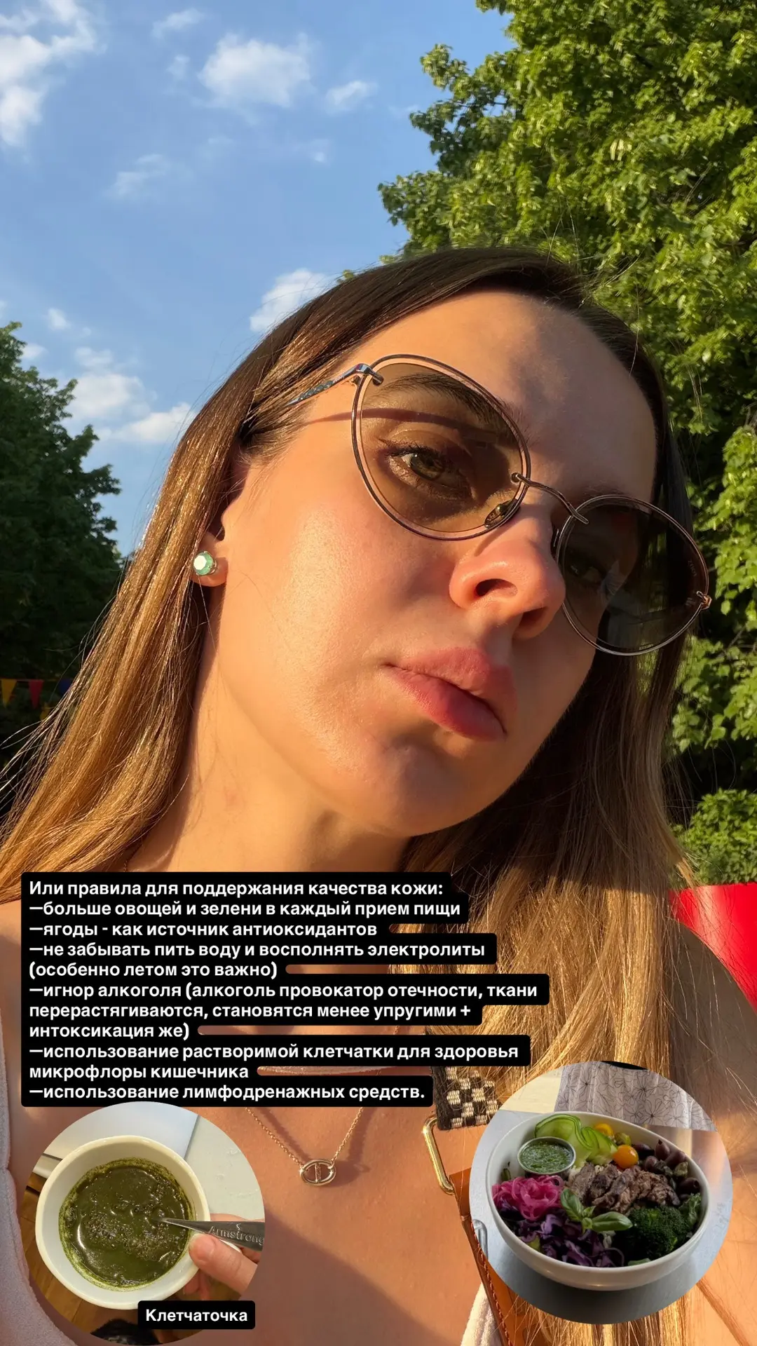 Мои правила для поддержания качества кожи:
﻿💚 больше овощей и зелени в каждый прием пищи
﻿💚ягоды -