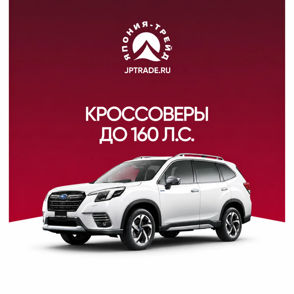 🔥 КРОССОВЕРЫ ИЗ ЯПОНИИ И КИТАЯ ДО 160 Л.С. 🔥

Собрали подборку кроссоверов из Японии и Китая до 