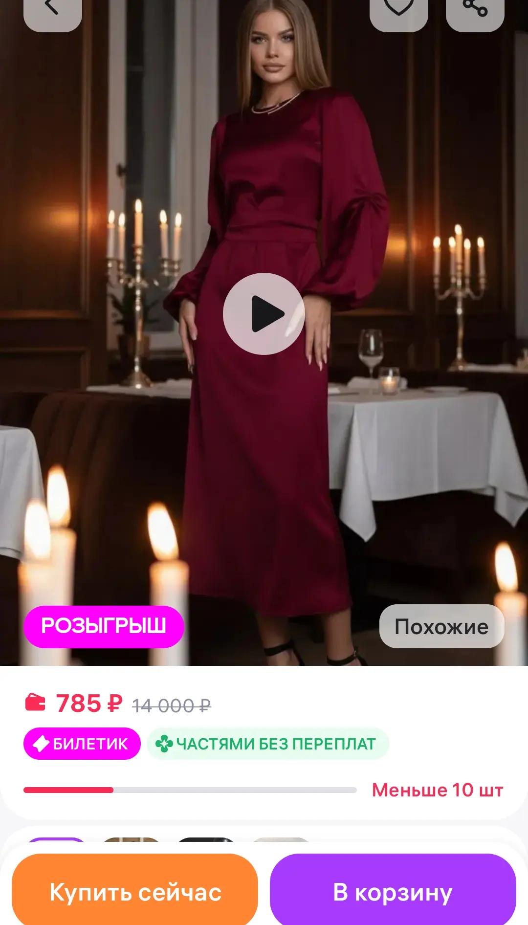 Вечернее платье праздничное длинное на выпускной Just a brand.
https://www.wildberries.ru/catalog/90