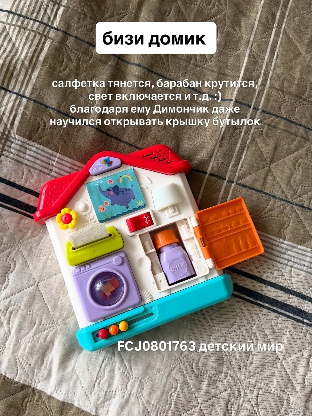 Игрушки, отлично завлекающие малышей 😃 
Артикулы на фото ✅