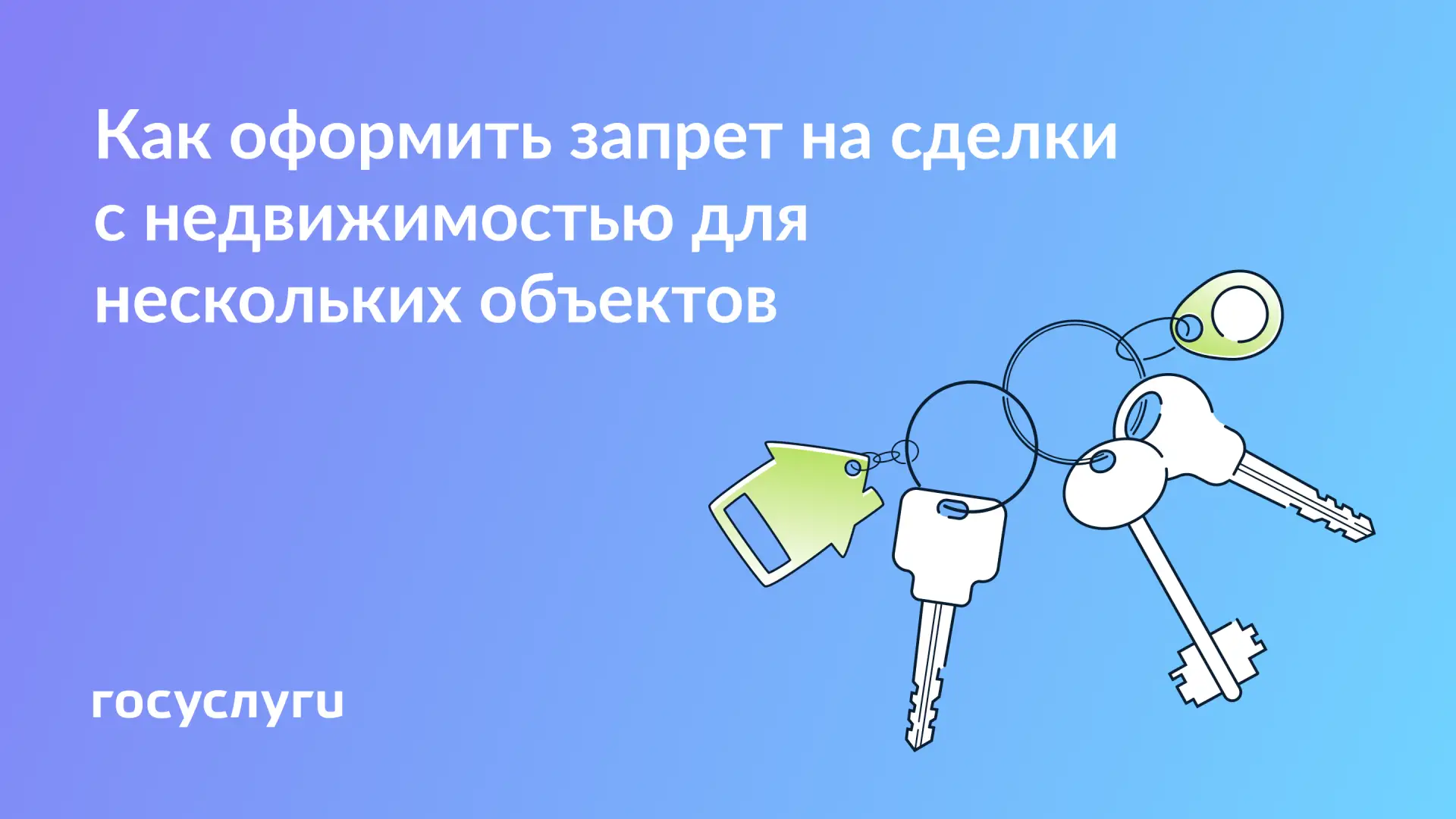 ❓ Можно ли установить запрет на сделки с несколькими квартирами одним заявлением?

🔹 Коротко
Нет.

