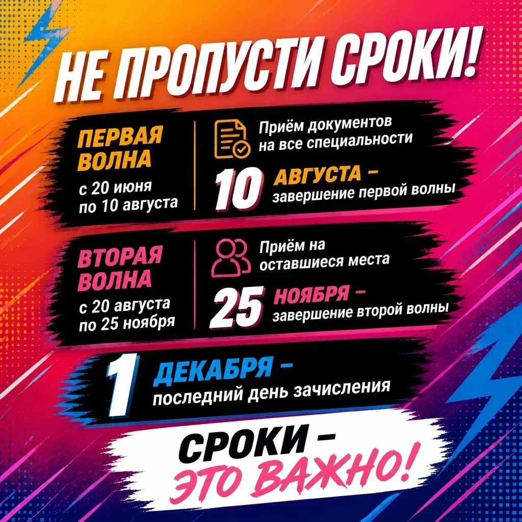Мы всё разложили по карточкам

Поступление в колледжи и техникумы Тульской области — 2026. Вопросов 