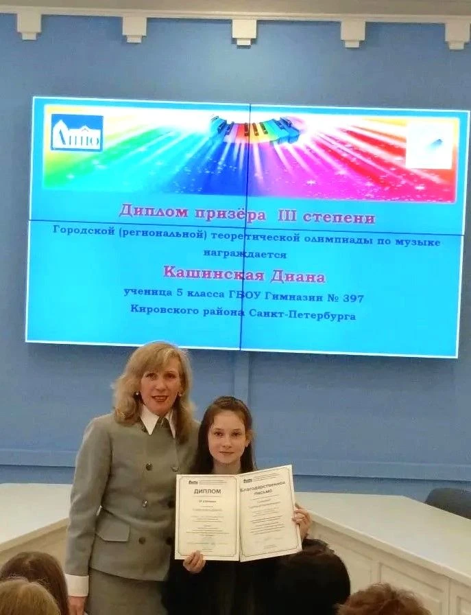 Завершаем учебный год очередной победой!
22 мая в СПб АППО имени К.Д. Ушинского состоялось торжестве