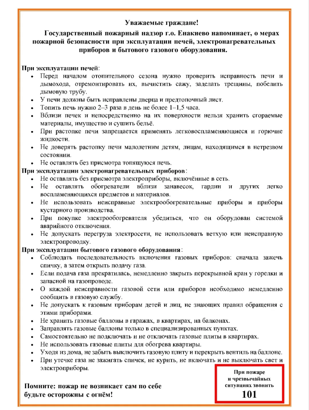 Будьте бдительны всегда!!!!!!