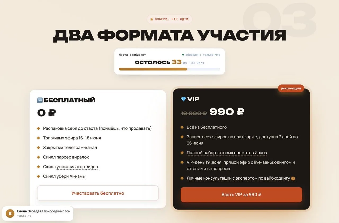 🤫 Последние 33 места на Воркшоп

Я создал его с бесплатным тарифом, чтобы максимум людей смогли исп