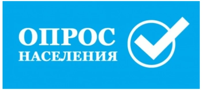 Уважаемые жители Дуванского района!
Предлагаем вам принять участие в опросе общественного мнения по 