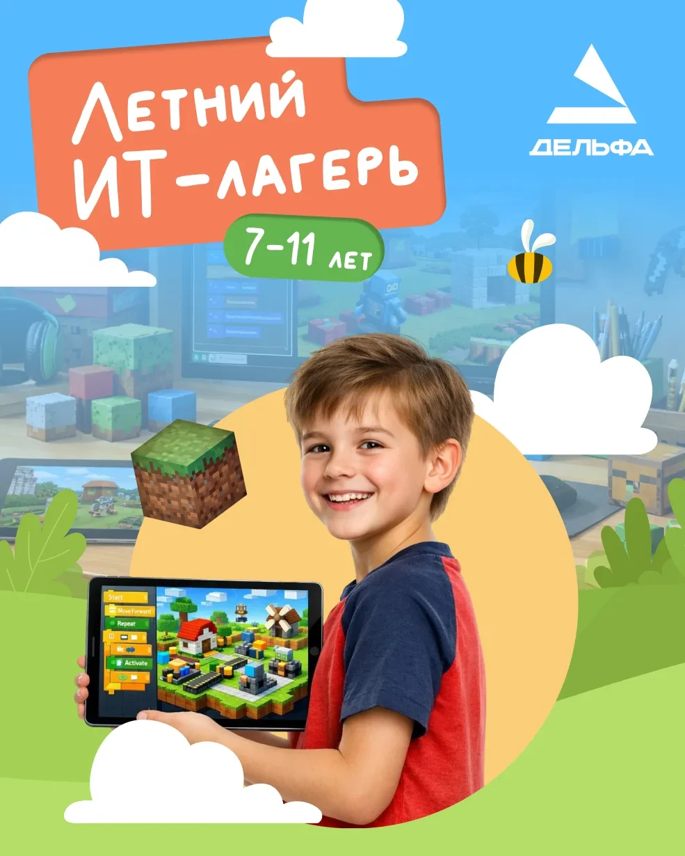 Хотите, чтобы лето вашего ребёнка было настоящим приключением, полным новых друзей, ярких впечатлени