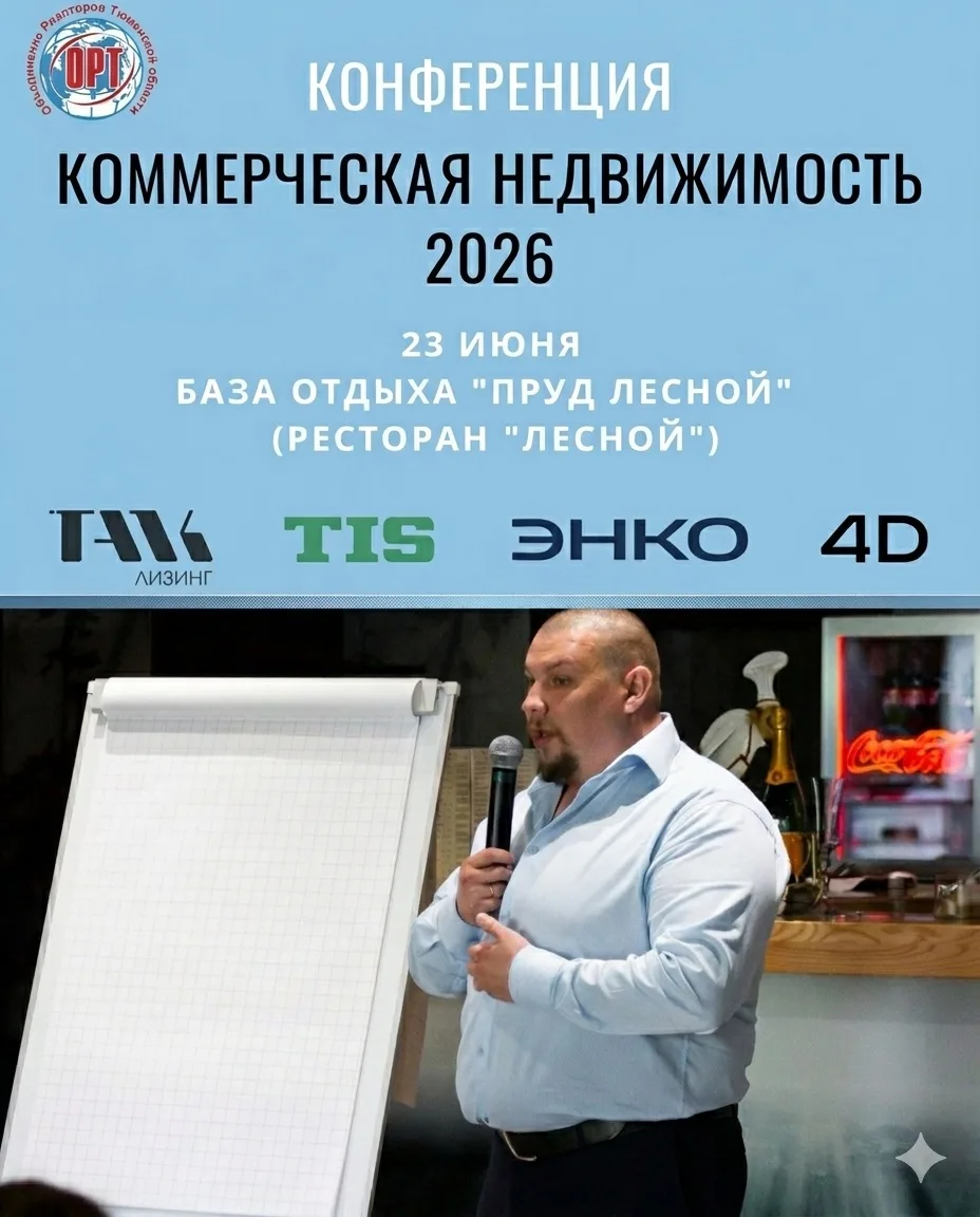 Как теряют клиентов с первых минут встречи

23 июня выступаю на конференции "Коммерческая недвижимос