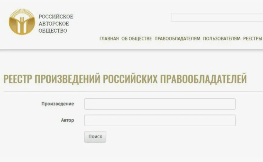 Взыскана компенсация за нарушение исключительного права 
на музыкальное произведение 
 
Конаковским 