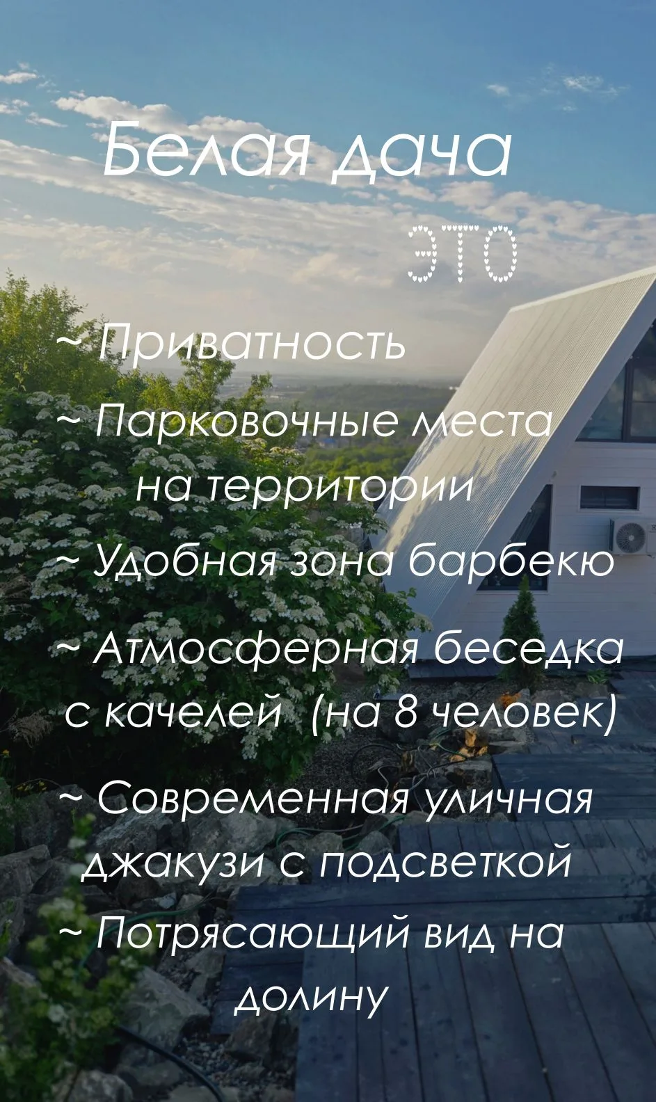 🤍🤍🤍🤍🤍🤍🤍🤍🤍🤍🤍

За более подробной информацией и для бронирования переходите по ссылке ⤵️
[к