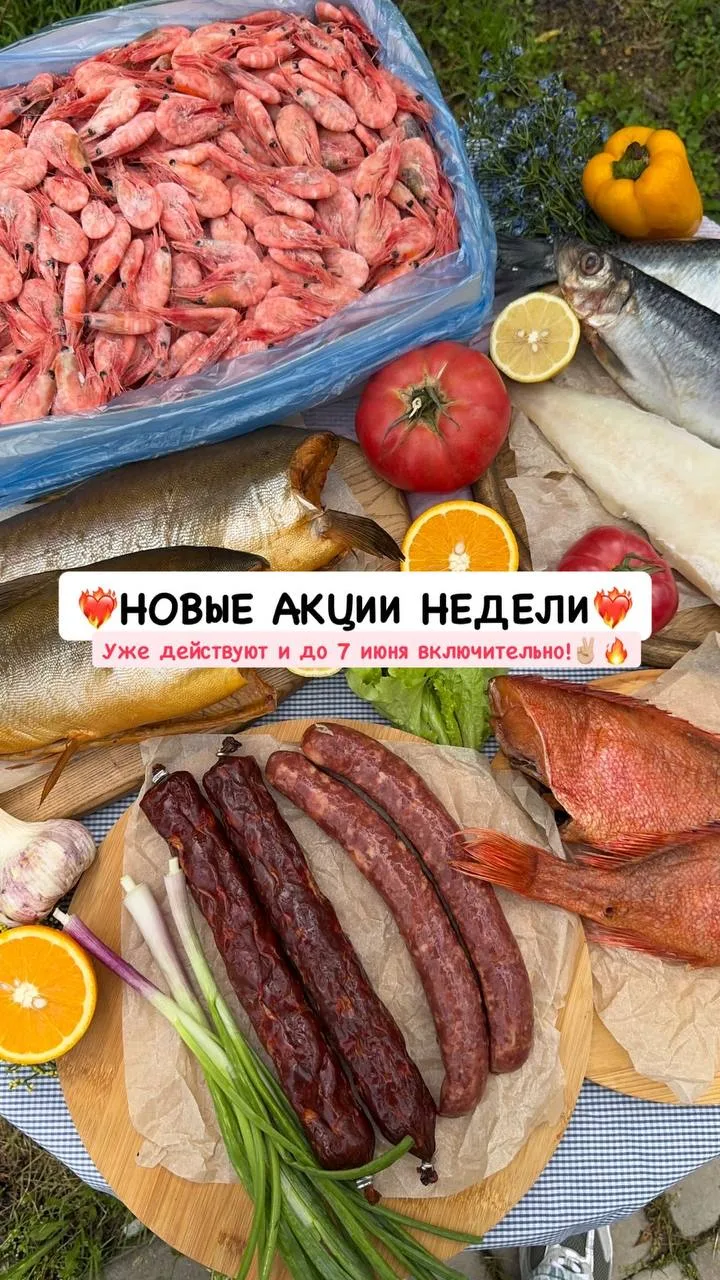 💛🐠АКЦИИ НЕДЕЛИ💛🐠

Как всегда подготовили для вас самые ароматные АКЦИИ НЕДЕЛИ!🫶🏼 

🚀ГОРБУША Х
