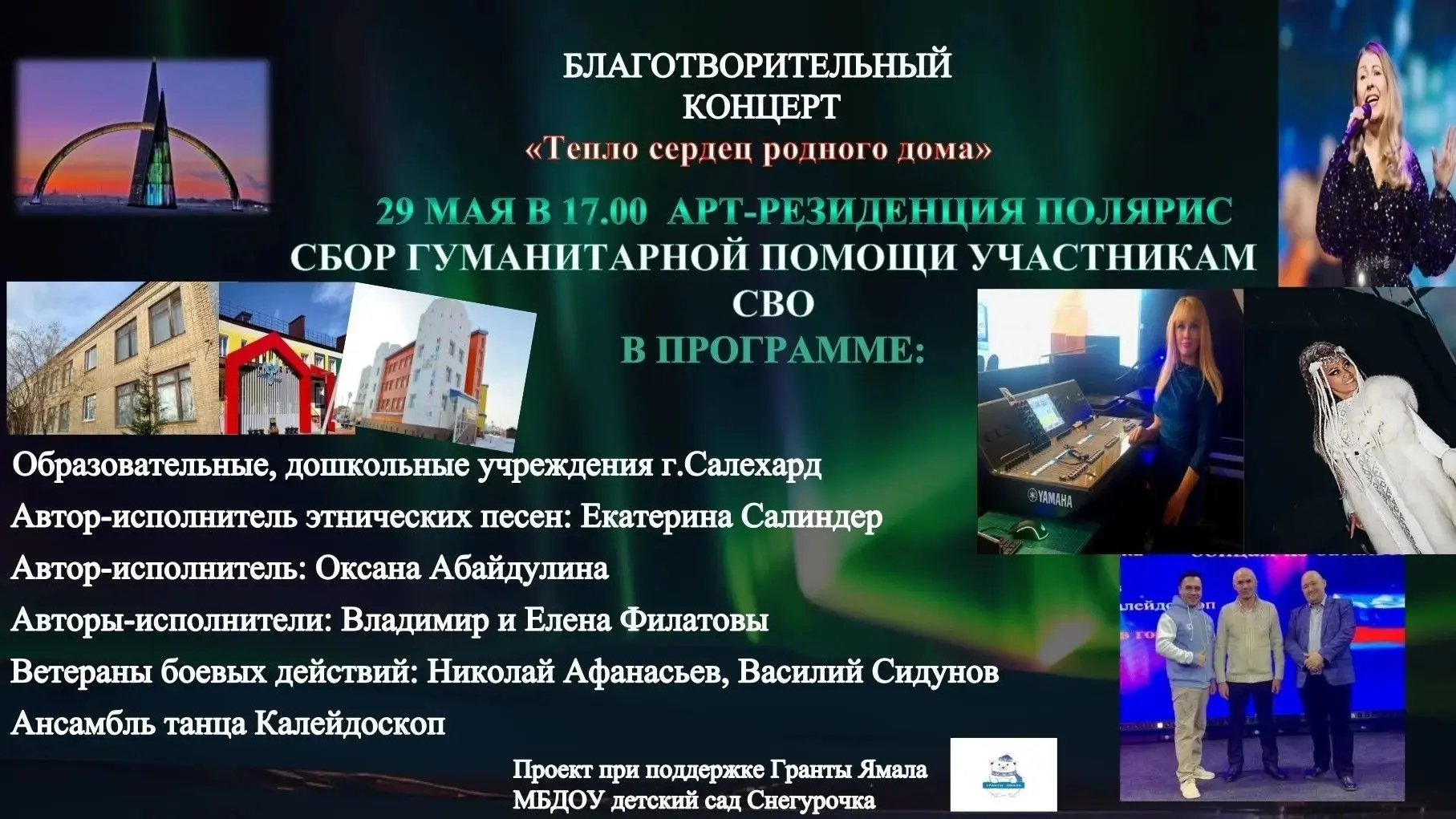 Уважаемые родители!
В нашем детском саду стартовала акция «Тепло сердец родного дома» по сбору гуман