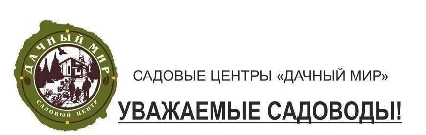 Садовый центр на Мамадышском тракте 20 сегодня (08.06.26) работает ДО 15:00 🕒 У нас инвентаризация.
