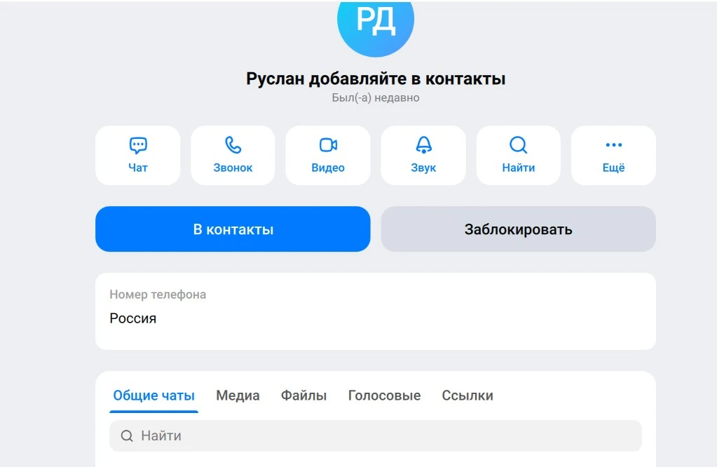 Еще важно по скаму.

У нас по чатам прошла волна скама от одного пидараса.

Он заходил в чаты и скам