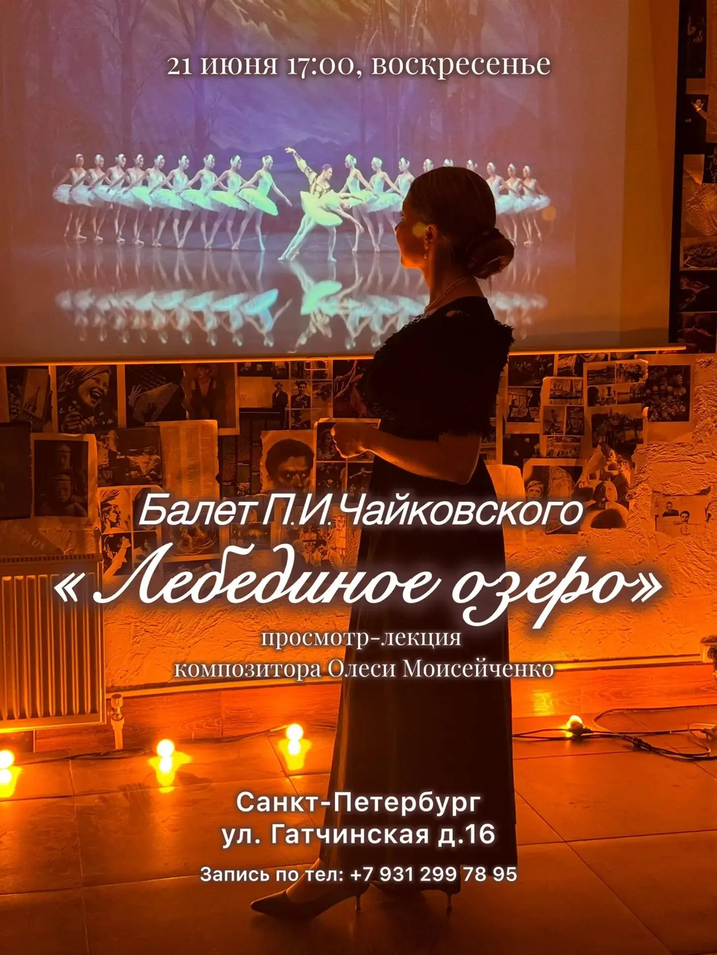 Новости от наших партнеров! Лекция "Лебединое озеро"

🩰 21 июня в 17:00 приглашаем посмотреть леген
