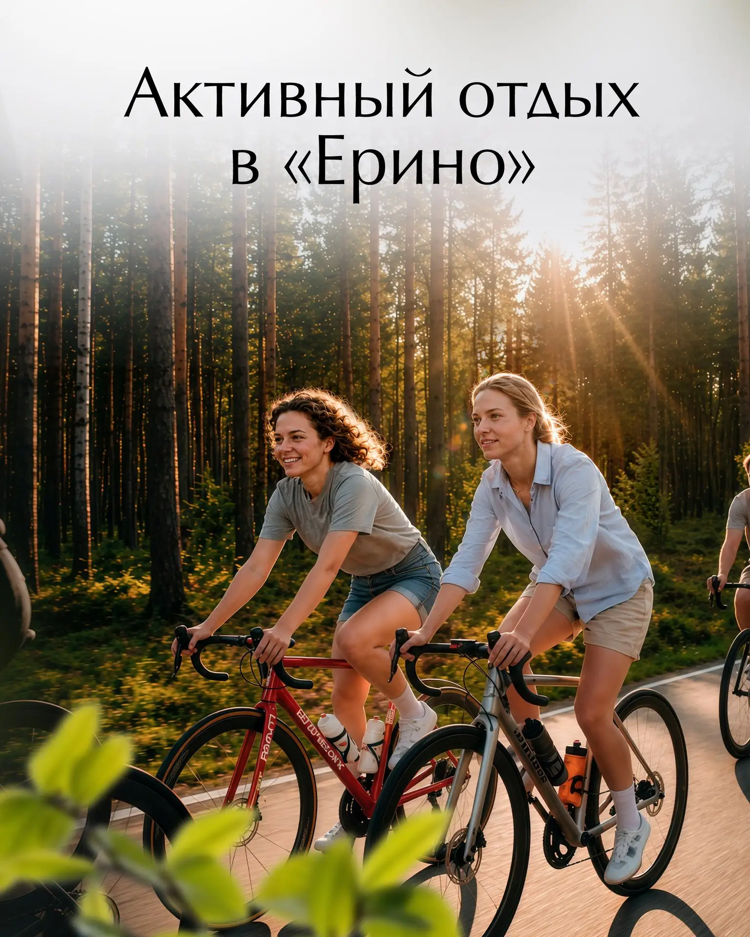 Даже находясь на отдыхе, вы легко можете оставаться в тонусе и поддерживать физическую форму. 🏃‍♀️
