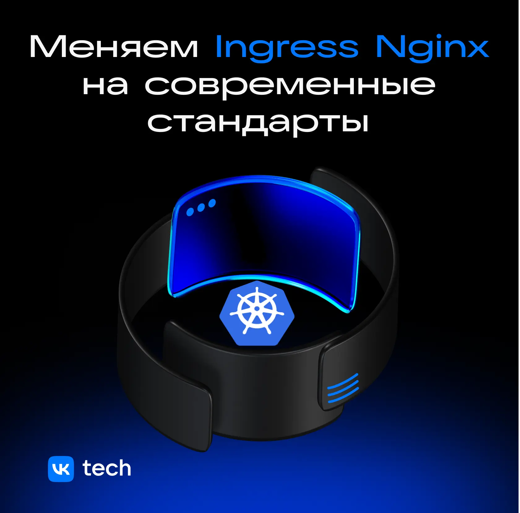 В Managed Kubernetes теперь доступен аддон KGateway – инструмент для публикации приложений и управле