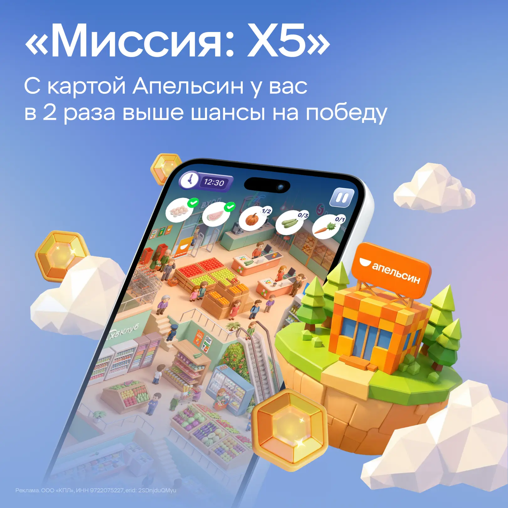 Забрать промокоды от партнёров и выиграть суперпризы! В приложениях «Пятёрочка» и «Перекрёсток» запу