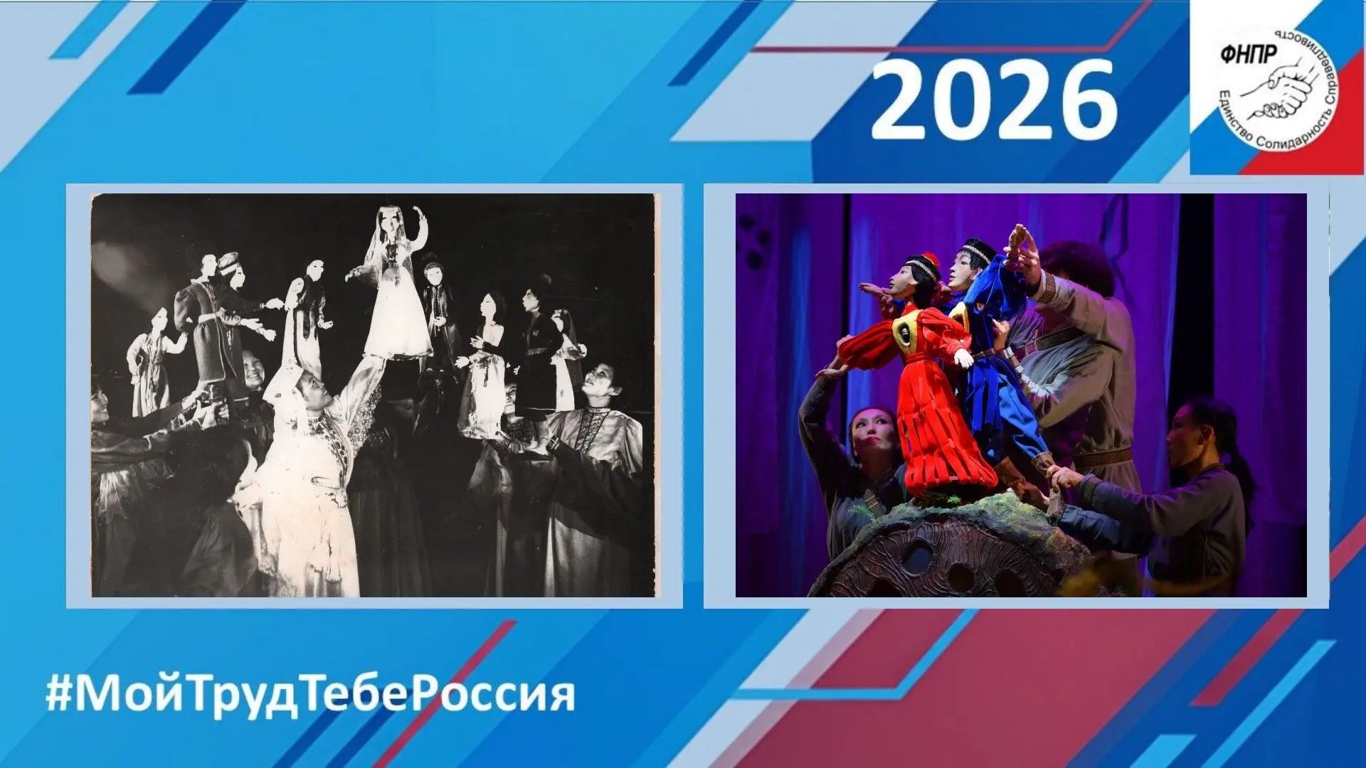 «Единство в труде: мы строим будущее». Накануне Дня России присоединяемся к онлайн-акции Молодежного