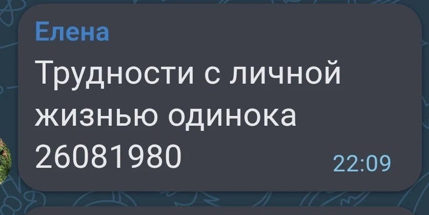 Ответ на запрос Елены ❤️👇