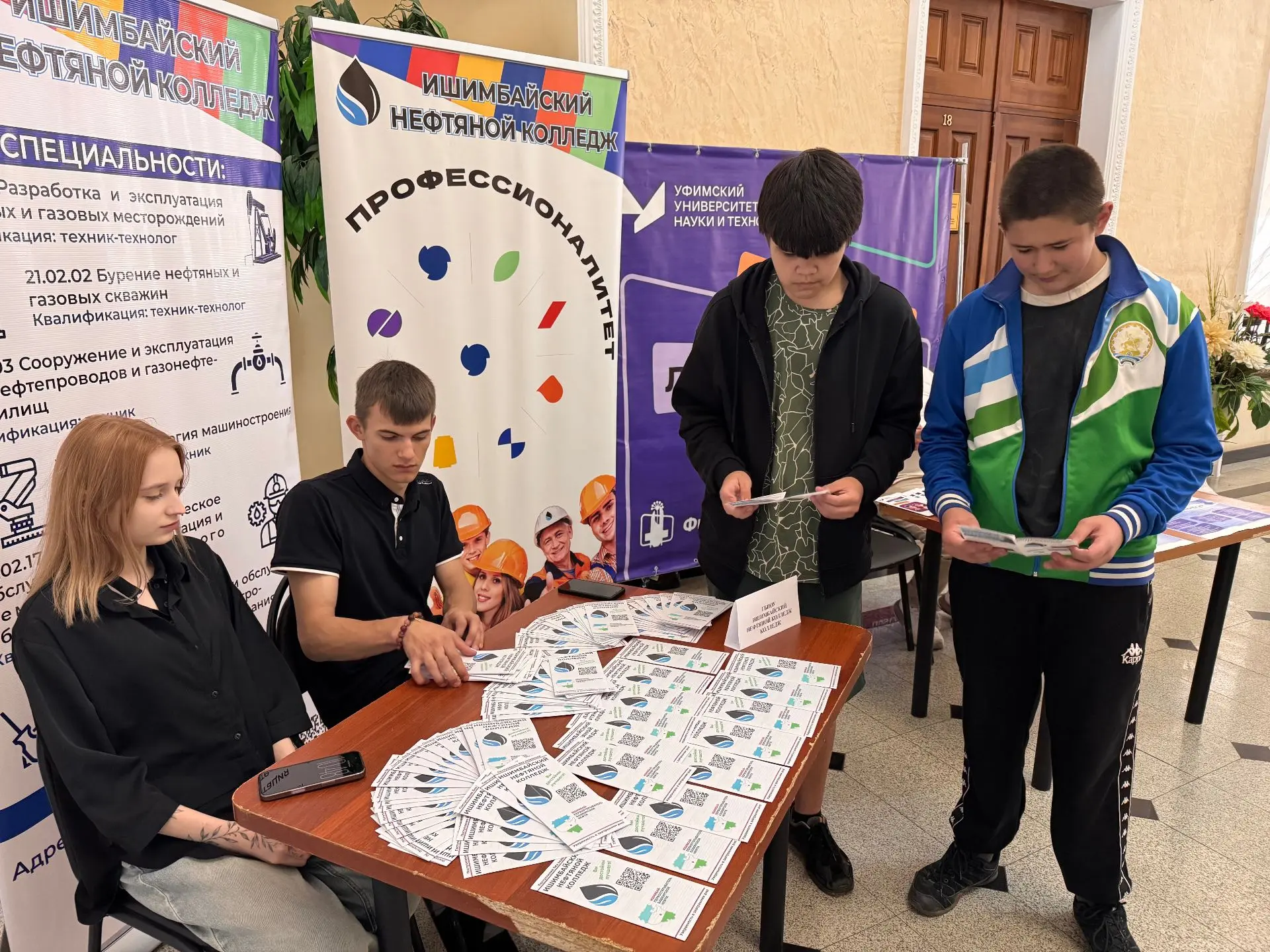 Всероссийская ярмарка трудоустройства «Работа России. Время возможностей»
26 июня в Ишимбайском двор