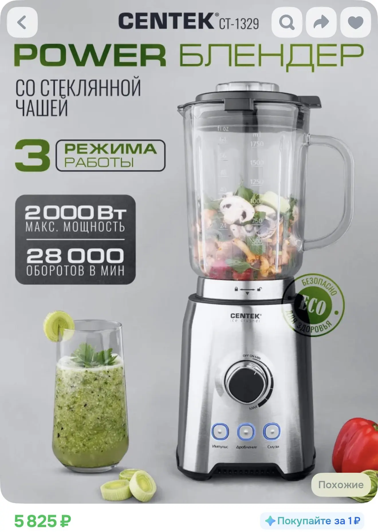 Профессиональный настольный блендер🔥

https://ozon.ru/t/1E1CPDA

Реклама. Информация о рекламодател