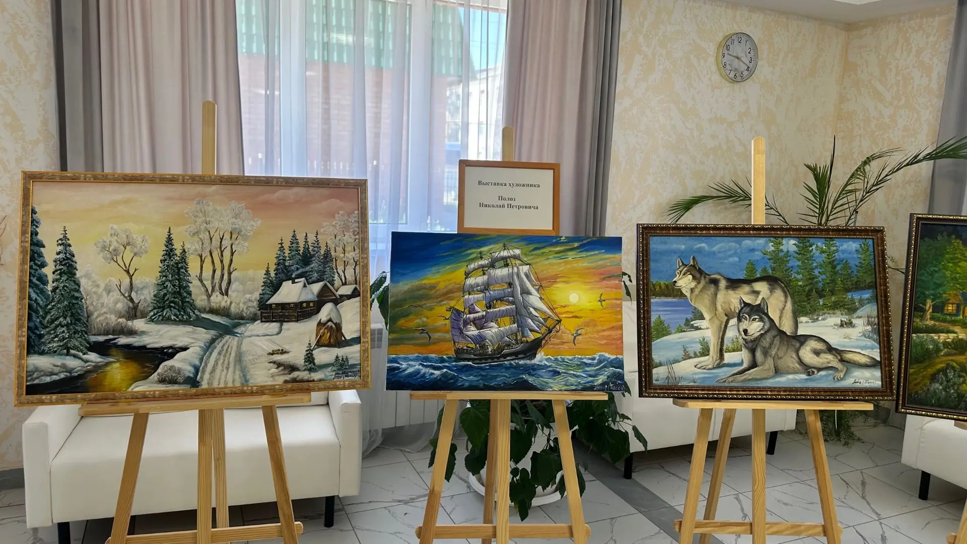 🎨В фойе СДК «Авторемонтник» прошла тёплая и душевная выставка картин нашего земляка — художника Пол