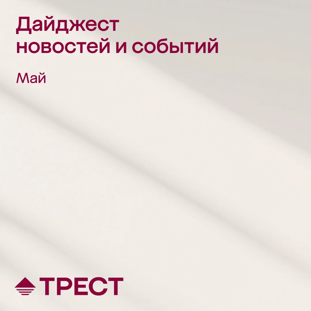 Дайджест мая

▫ЖК «Речной квартал» и школа в ЖК «Новый Питер» вышли в финал премии URBAN »

▫ Новосе