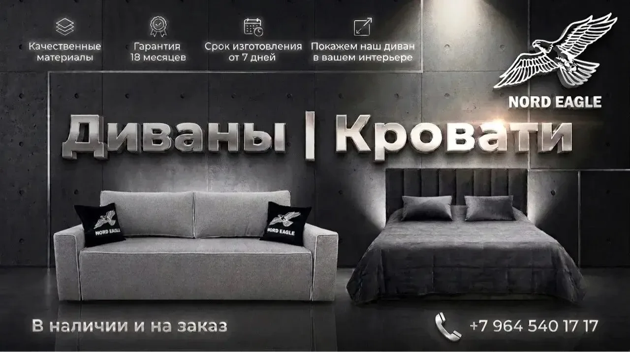 Диван или кровать под вас — без переплат и сюрпризов

Хотите мебель, которая идеально подойдёт по ра