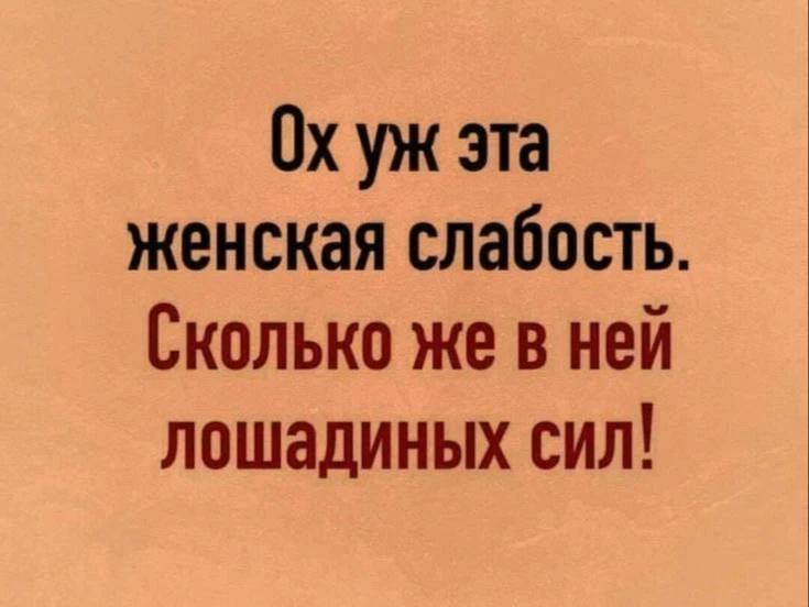 👉Ой, всё! Подписаться