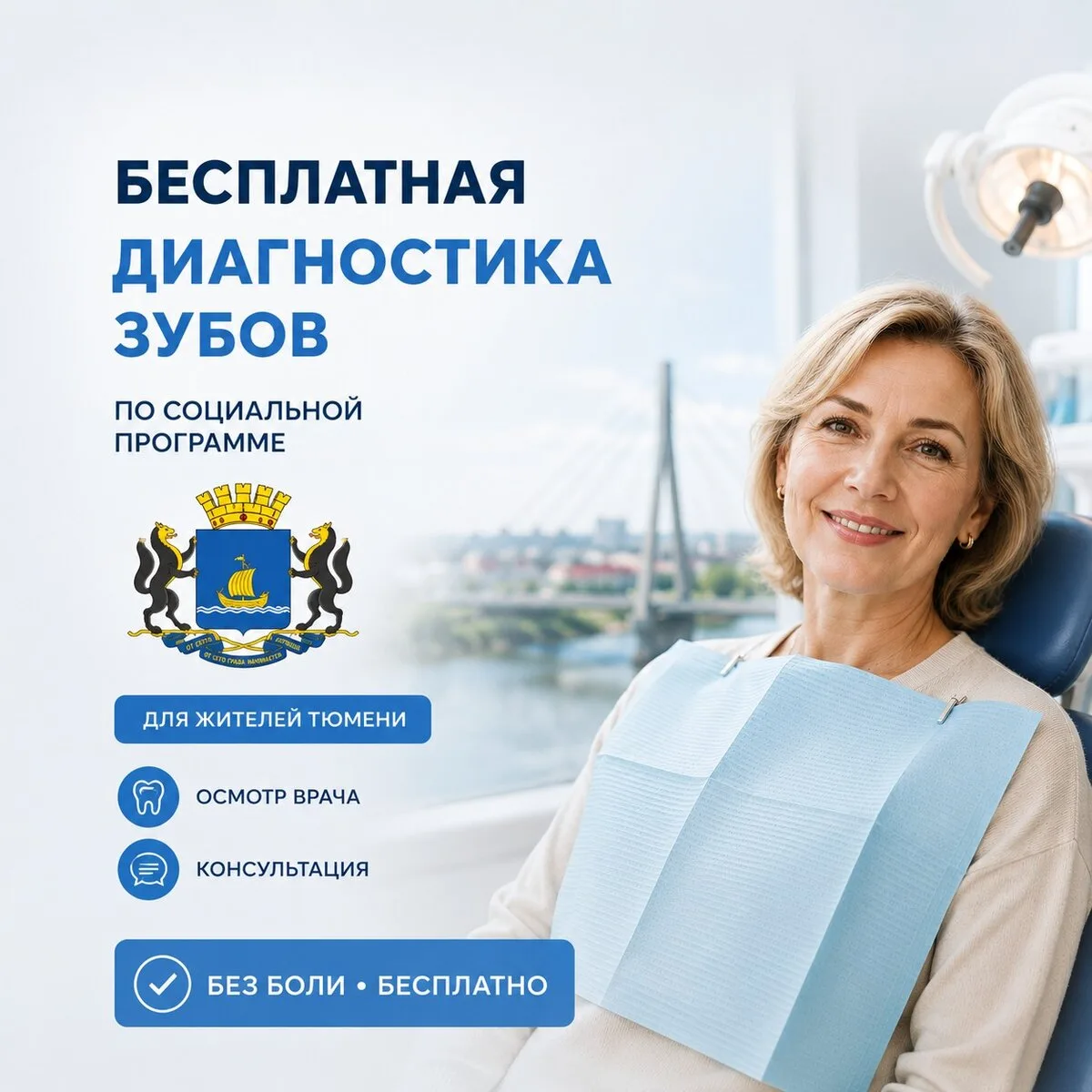 Давно не были у стоматолога? Проверьтесь бесплатно

«Не болит — значит, потом» — так думают почти вс