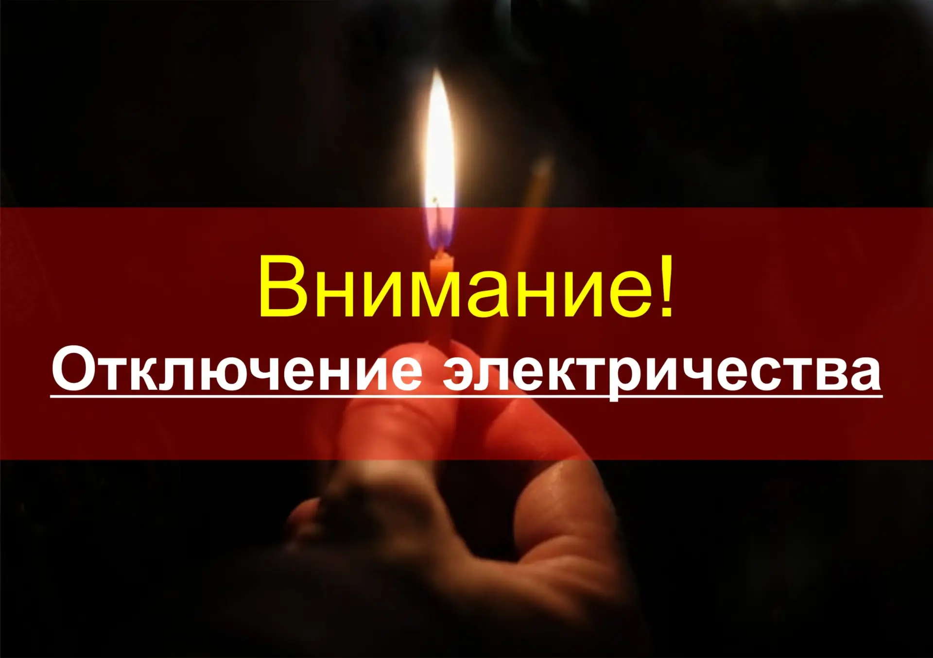 Уважаемые жители Дмитриевского сельсовета!
Сообщаем Вам, что 08.06.2026г. в промежутке времени с 10-