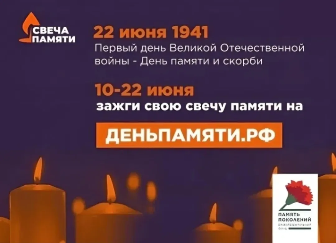 ❤️ Мы помним тех, кто ценой невероятных усилий защитил наше будущее. 
22 июня исполняется – 85 лет с