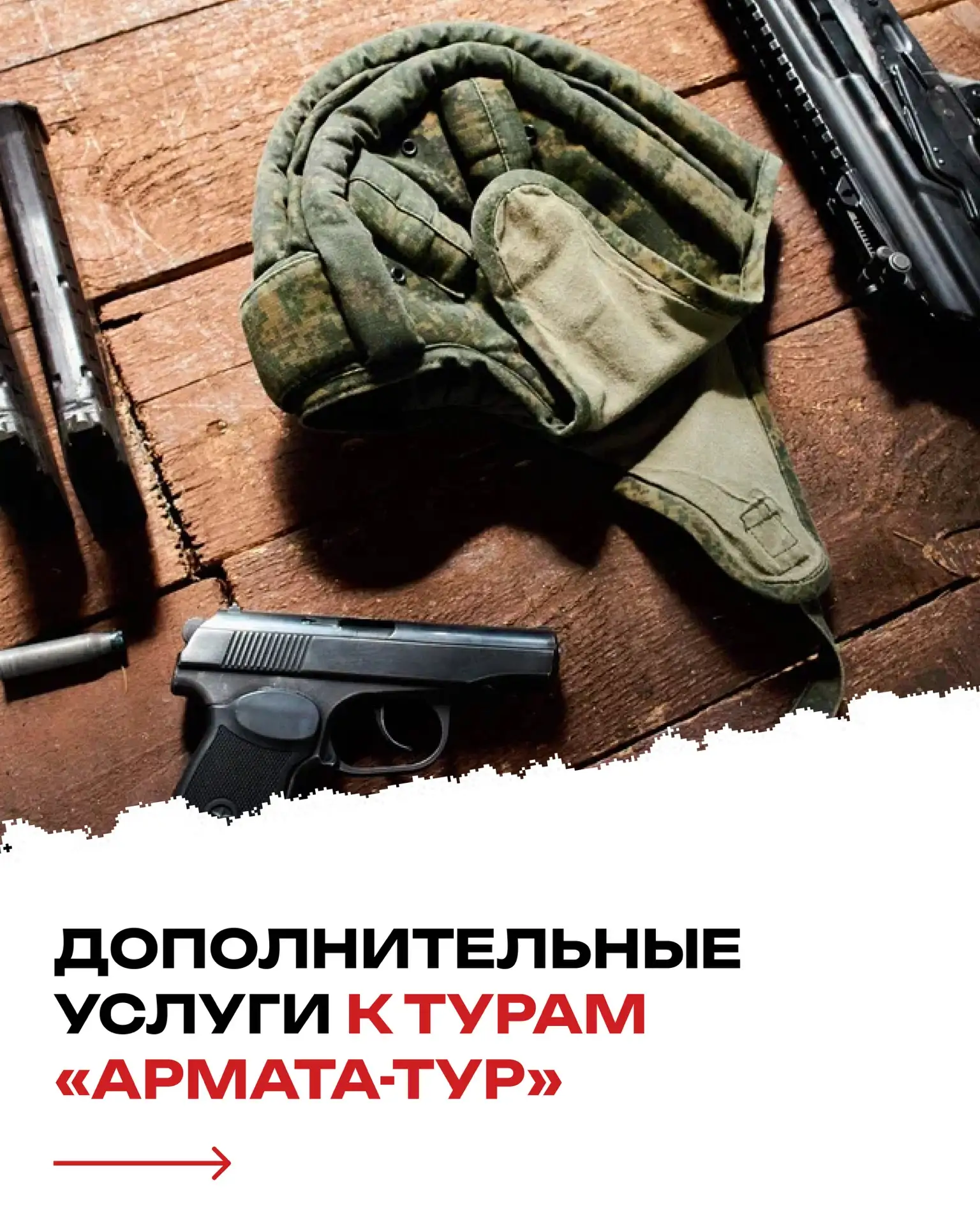 Друзья, сделайте свой отдых на нашей базе еще более захватывающим и запоминающимся!

Предлагаем вам 