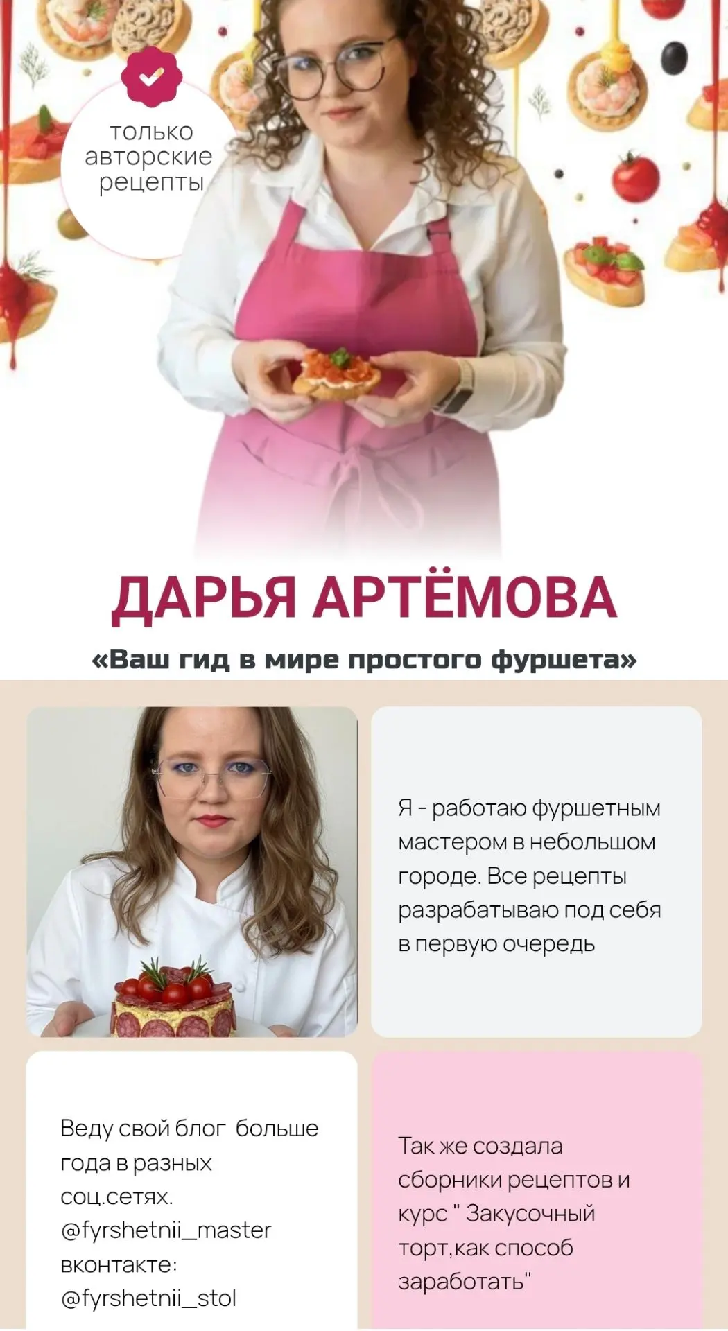 https://taplink.cc/fyrshetniimaster мой сайт где продаются инфо продукты мои со скидкой до конца лет