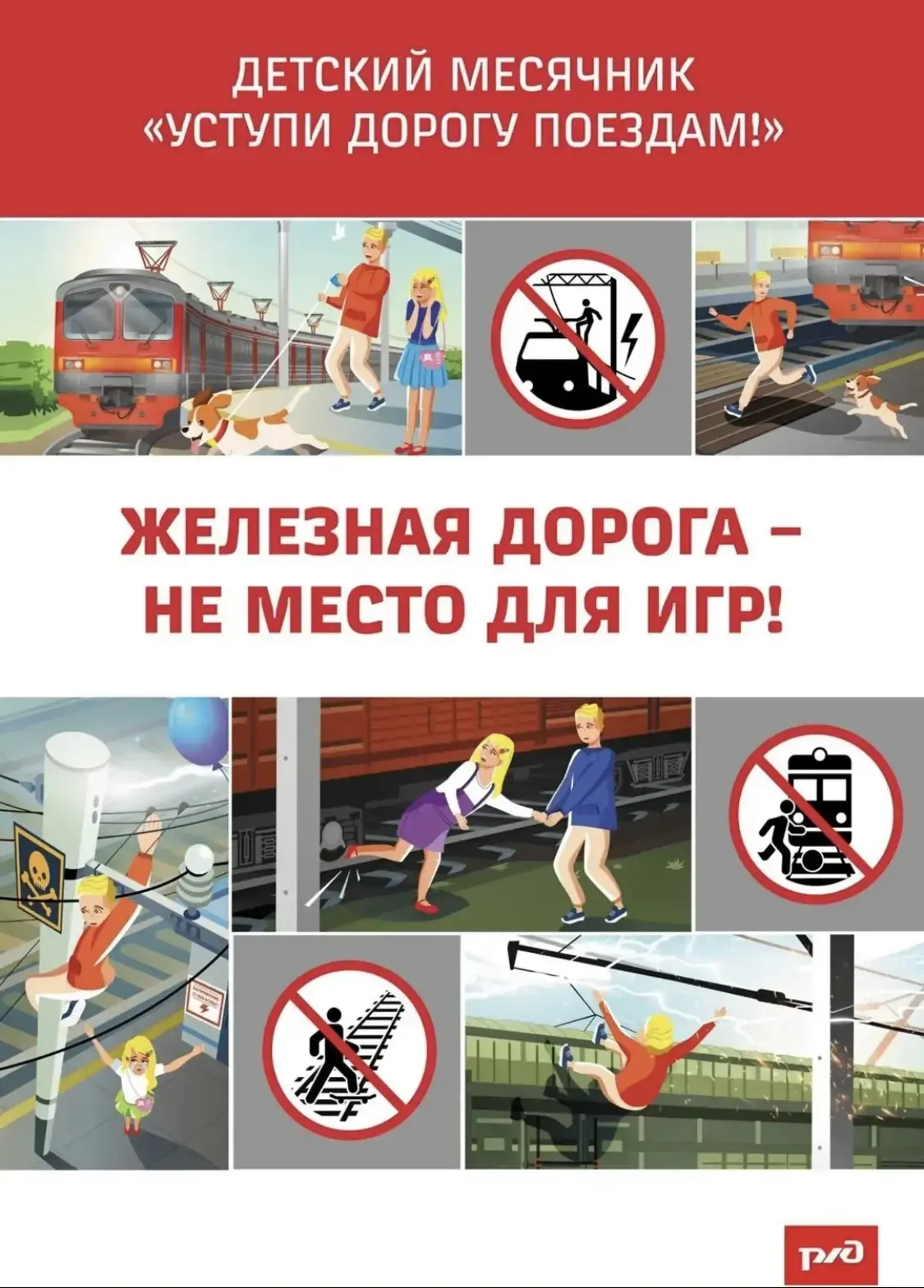 Внимание!