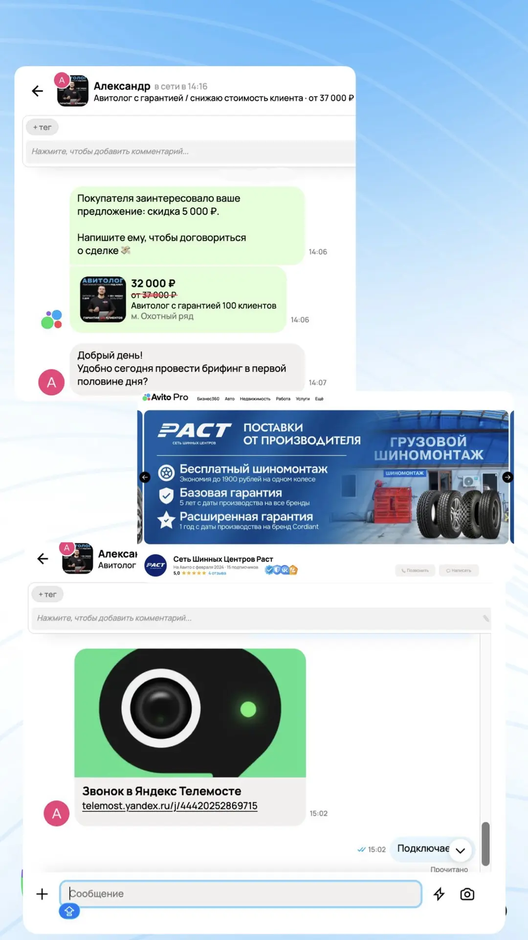 Закрыл очень жирного клиента на 107 тысяч с Авито

Они просто написали мне по моему объявлению, ребя
