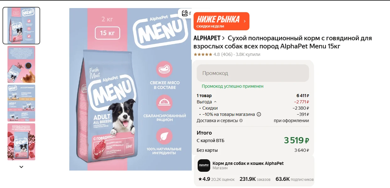 Сухой полнорационный корм с говядиной для взрослых собак всех пород AlphaPet Menu 15кг за 3 519 ₽

П