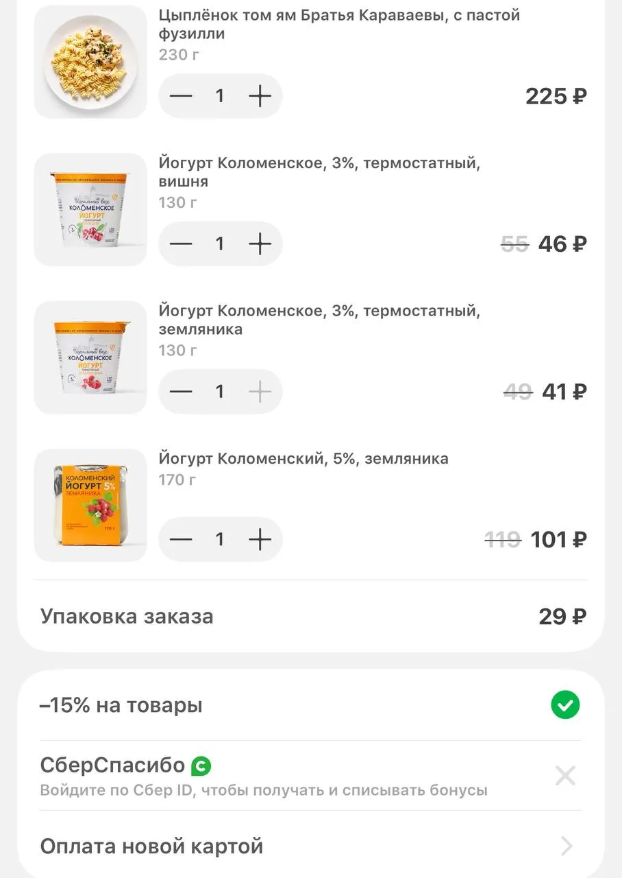 🛴   Самокат  - скидка 15% на йогурты, творог и десерты бренда Коломенское  

Набираем корзину от 30