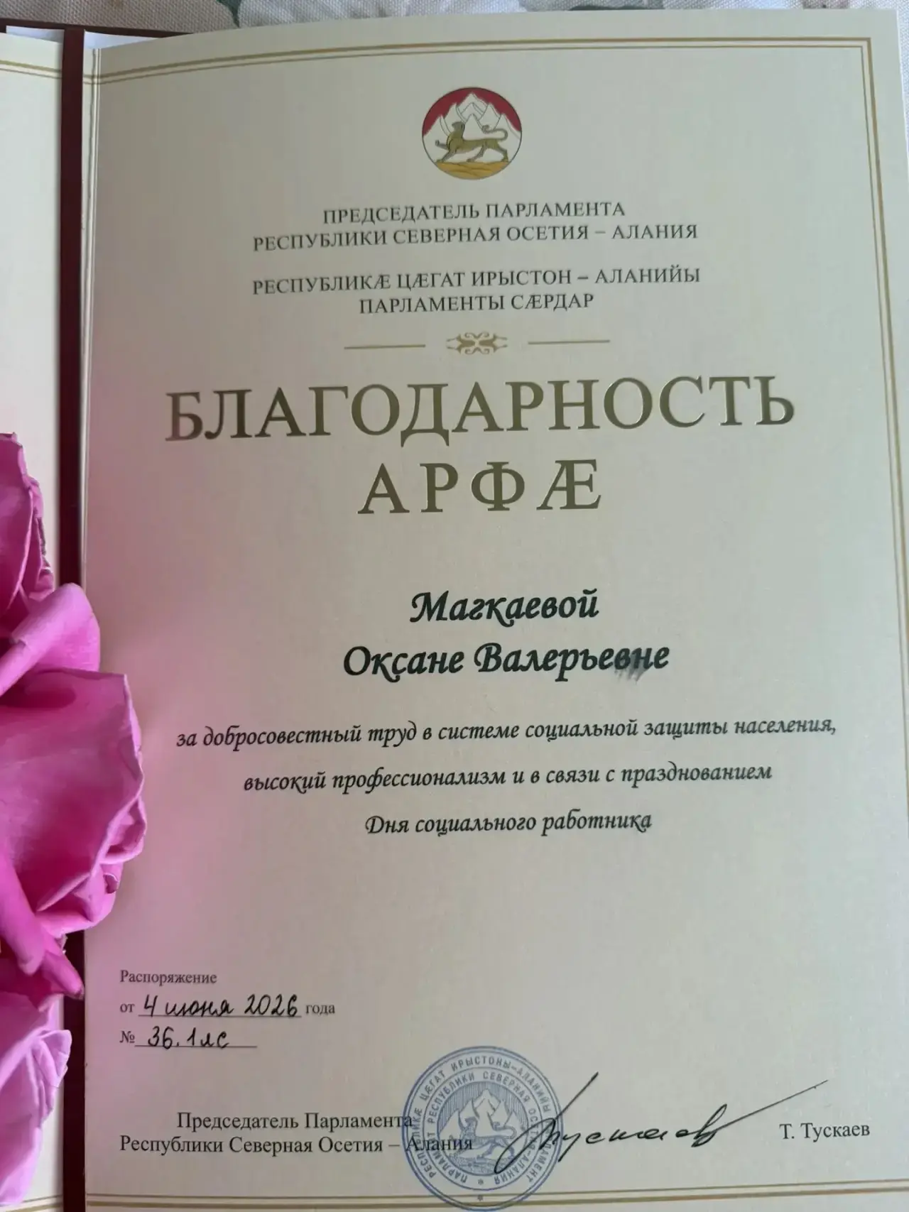 Торжественное мероприятие, посвященное Дню социального работника, прошло сегодня во Дворце молодежи.